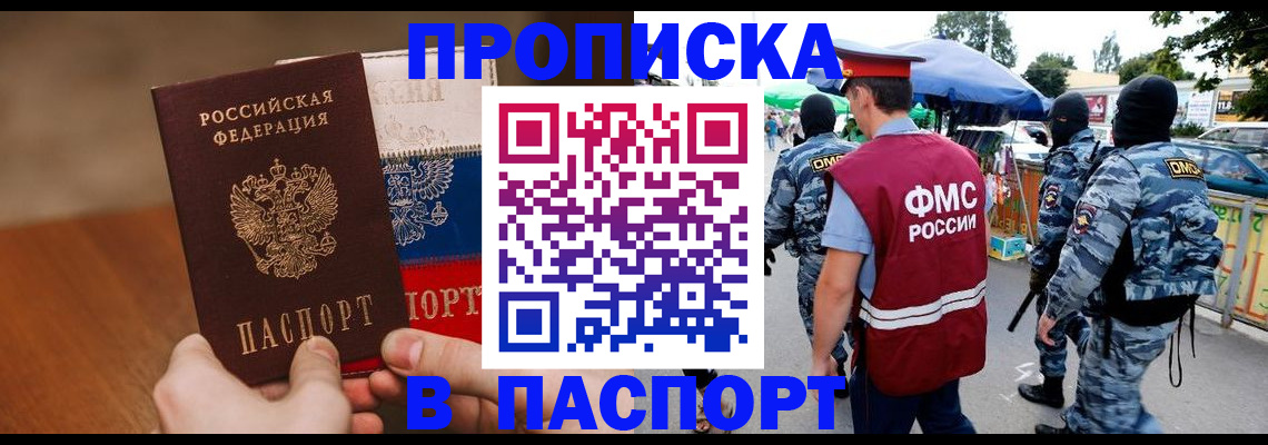 временная регистрация недорого в Ненецком АО