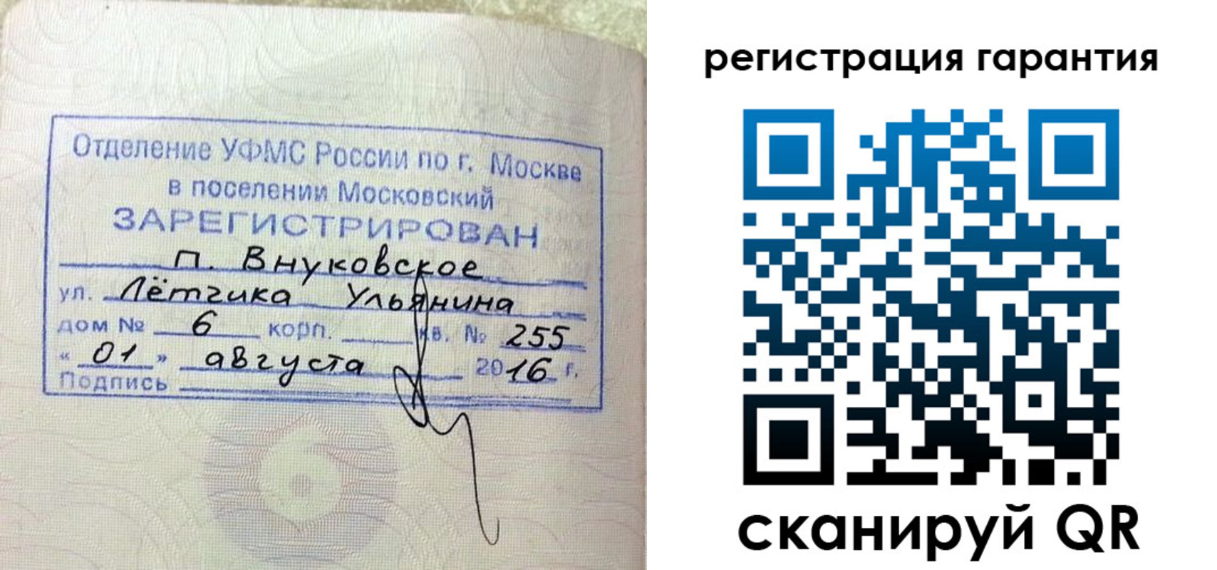прописка штамп в Ненецком АО