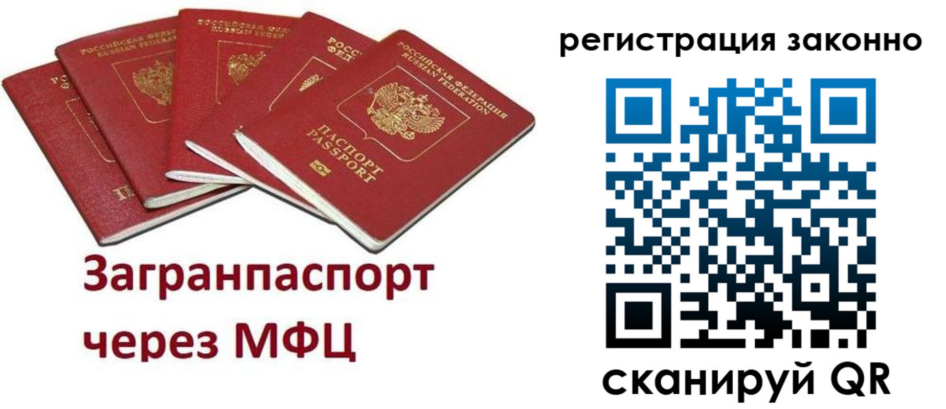 прописка штамп в Ненецком АО