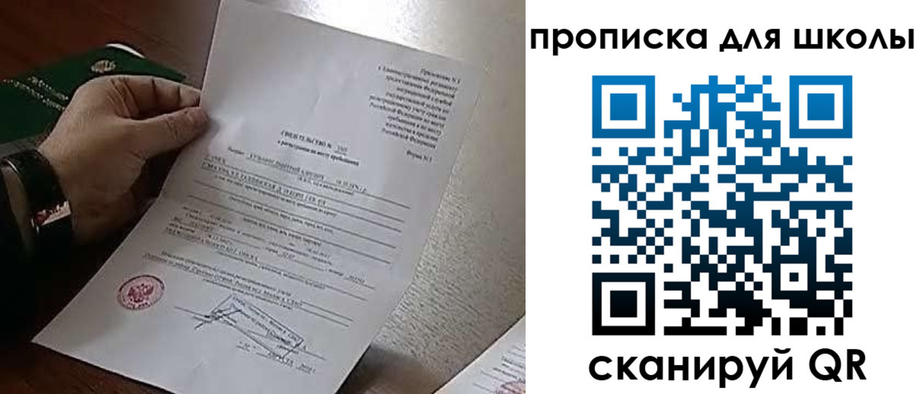 прописка ребенка в Ненецком АО