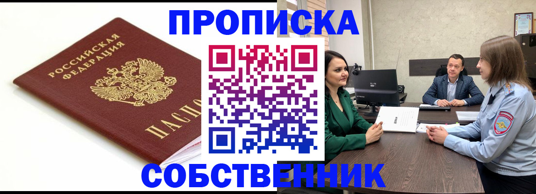 прописка поиск в Ненецком АО