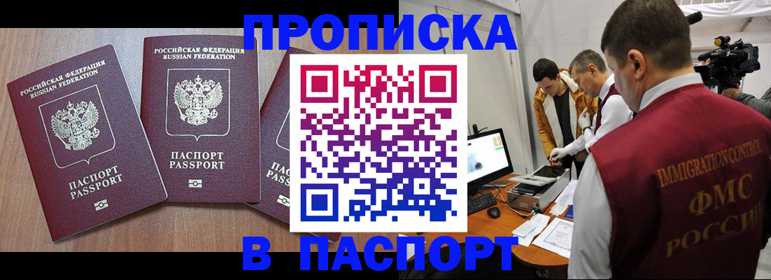 прописка для школы в Ненецком АО