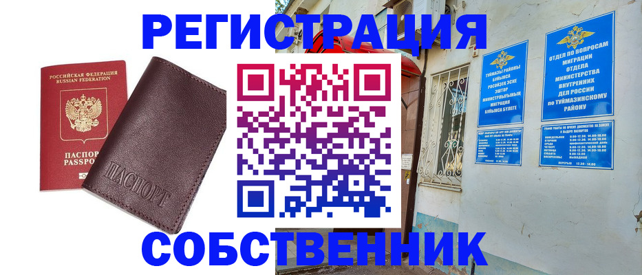 прописка регистрация в Ненецком АО