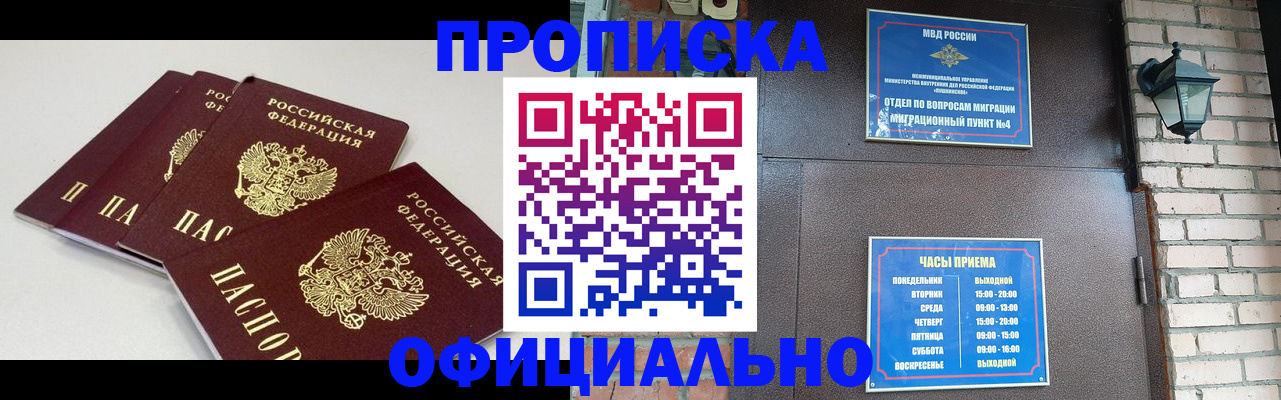 прописка в Ненецком АО