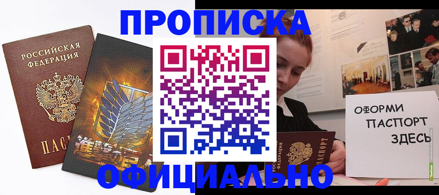 временная регистрация законно в Ненецком АО