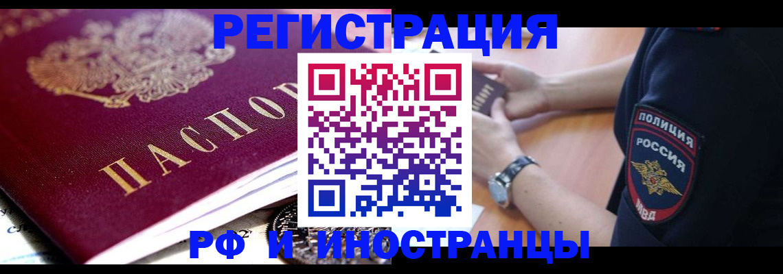 прописка 2025 в Ненецком АО