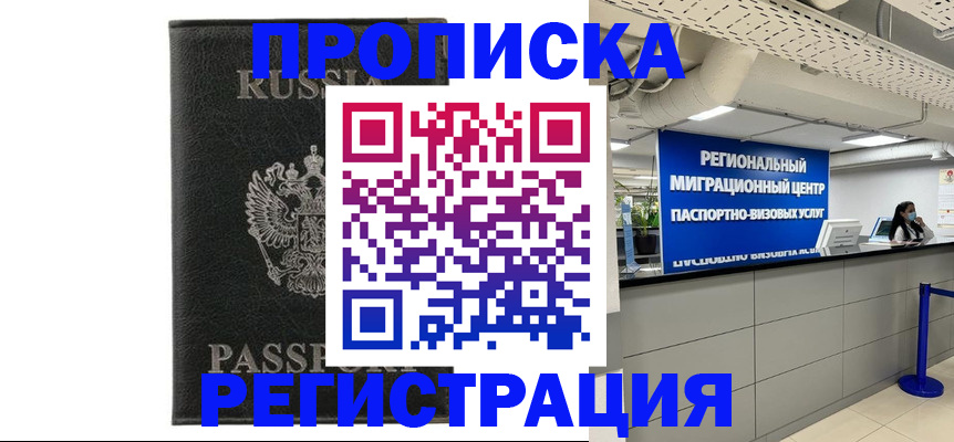 временная регистрация для школы в Ненецком АО