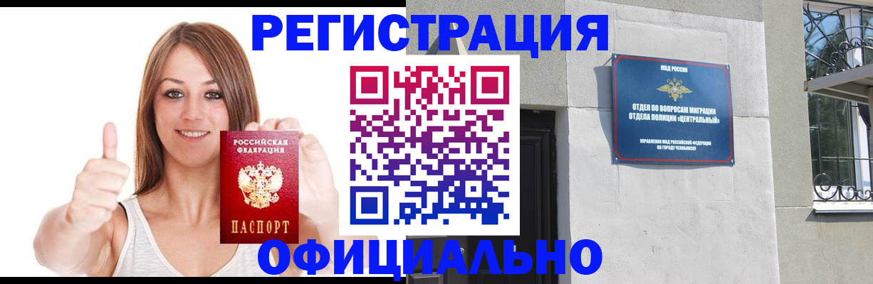 временная регистрация для всех в Ненецком АО