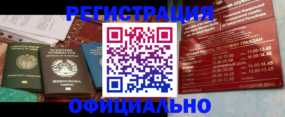 прописка в Ненецком АО