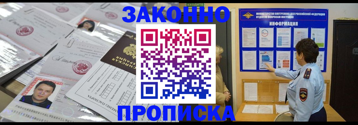 регистрация в Ненецком АО